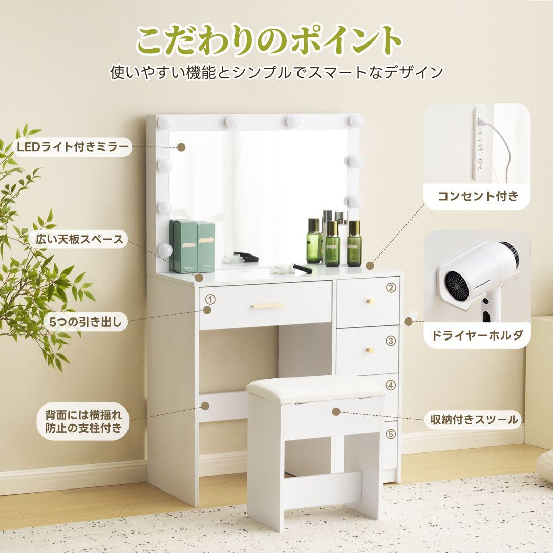 【新品】LED女優ミラードレッサー コンセント付き 大容量収納&椅子セット