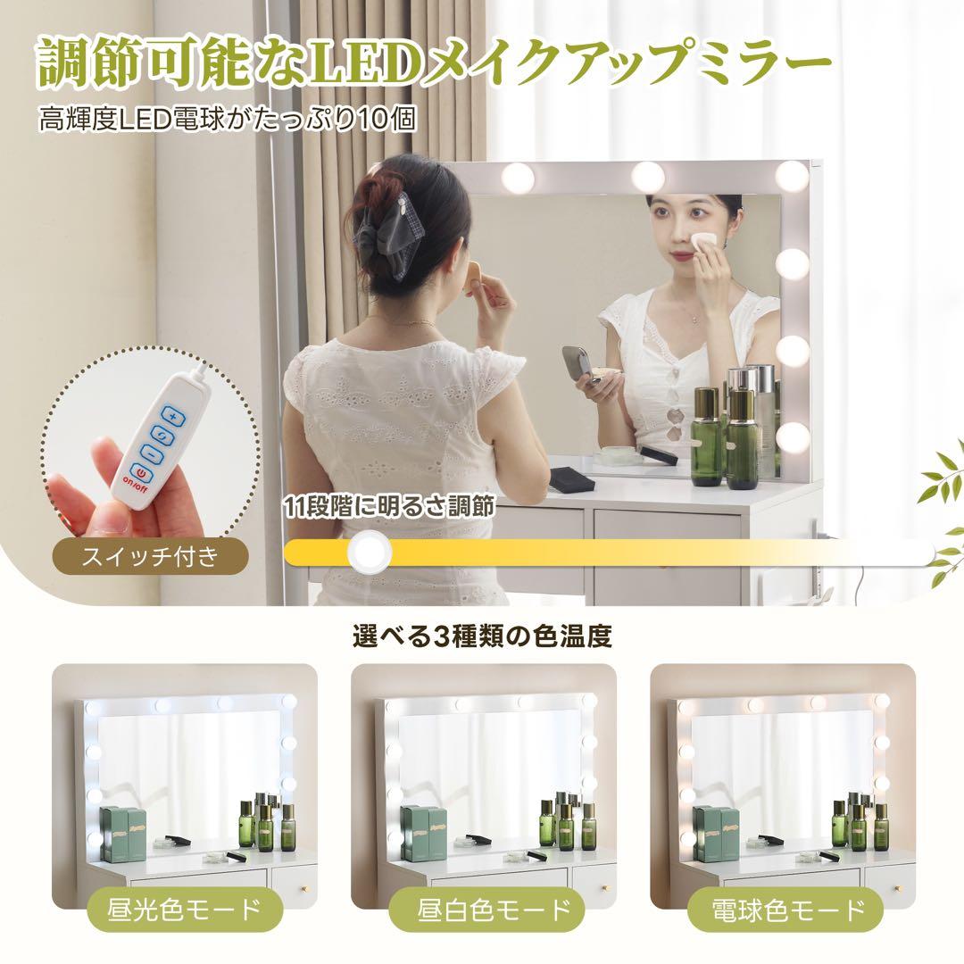【新品】LED女優ミラードレッサー コンセント付き 大容量収納&椅子セット