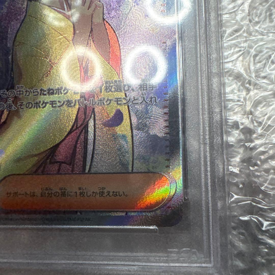 【PSA10】 エリカの招待 SR