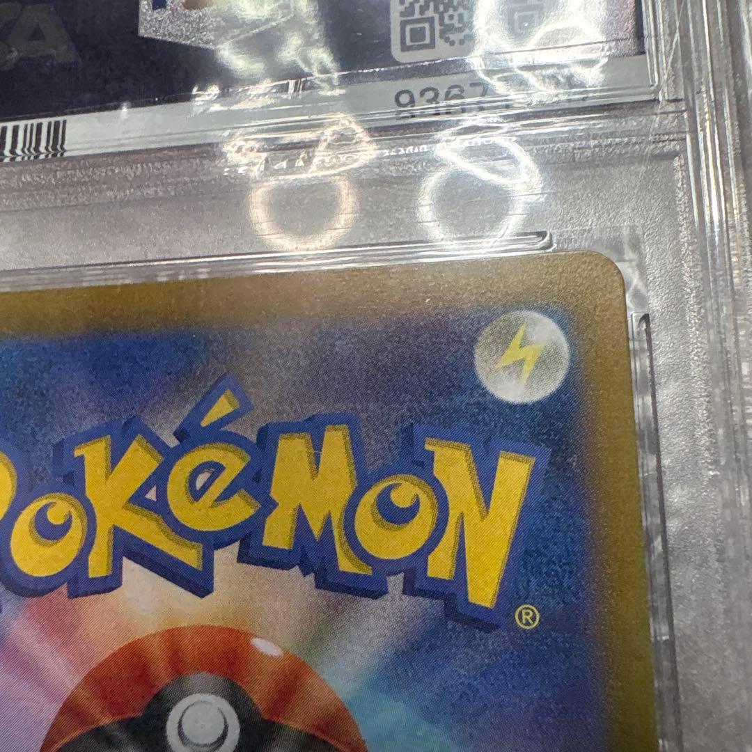 【PSA10】 エリカの招待 SR