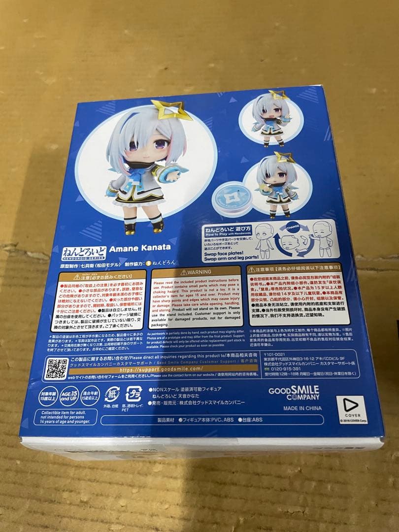 ねんどろいど ホロライブプロダクション 天音かなた ノンスケール