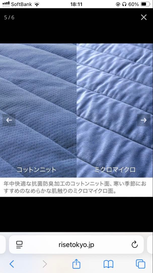 【未使用】RISE 敷パッド クイーンサイズ