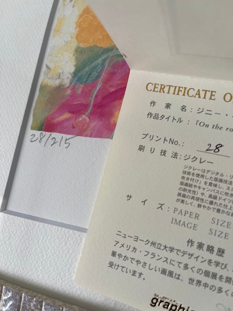 新品額入り版画　ジニー・キム　証明書付限定ジクレー　直筆サイン、EDあり