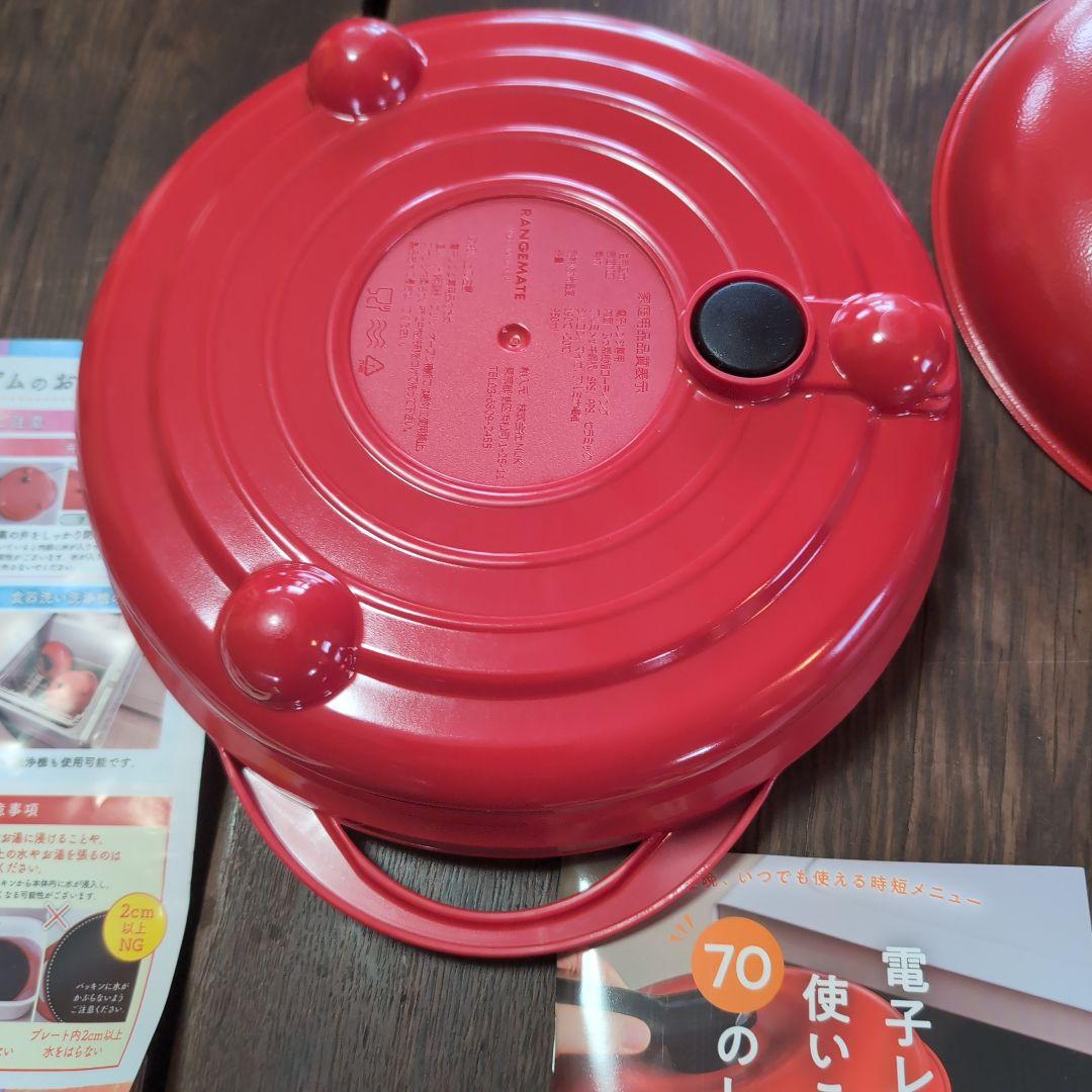 レンジメートプレミアム