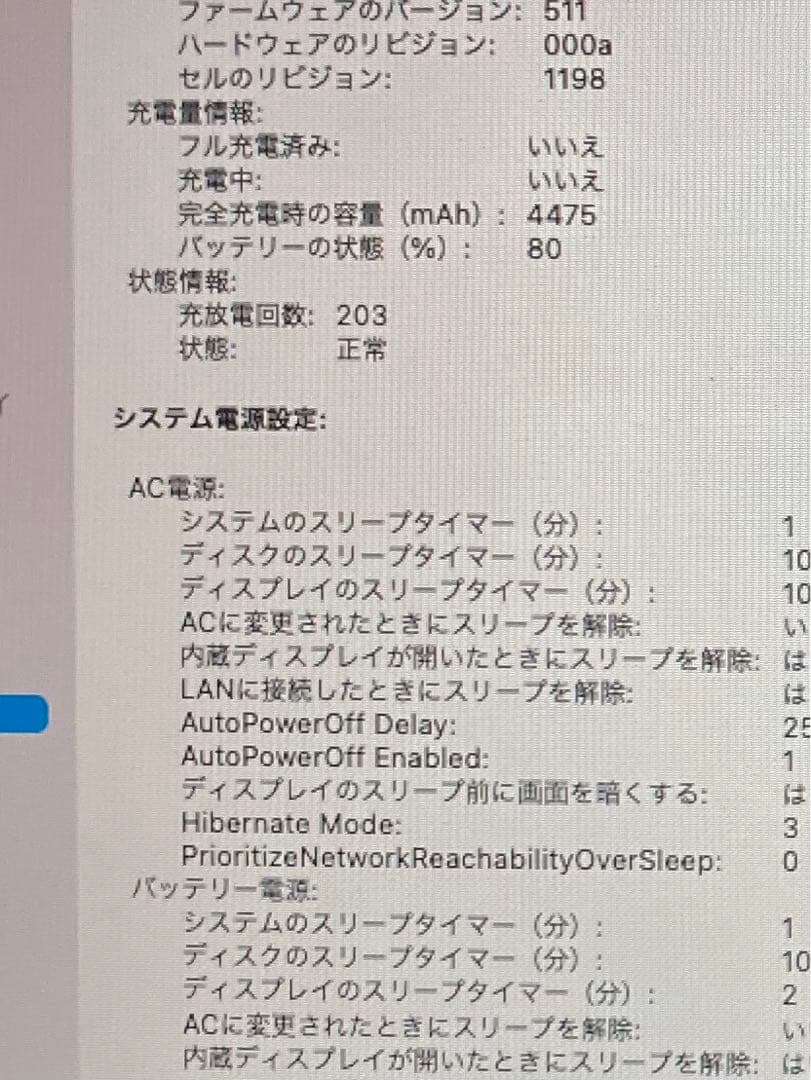 MacBook本体 MacBook Air 11 inch i5 4GB 128GB 20