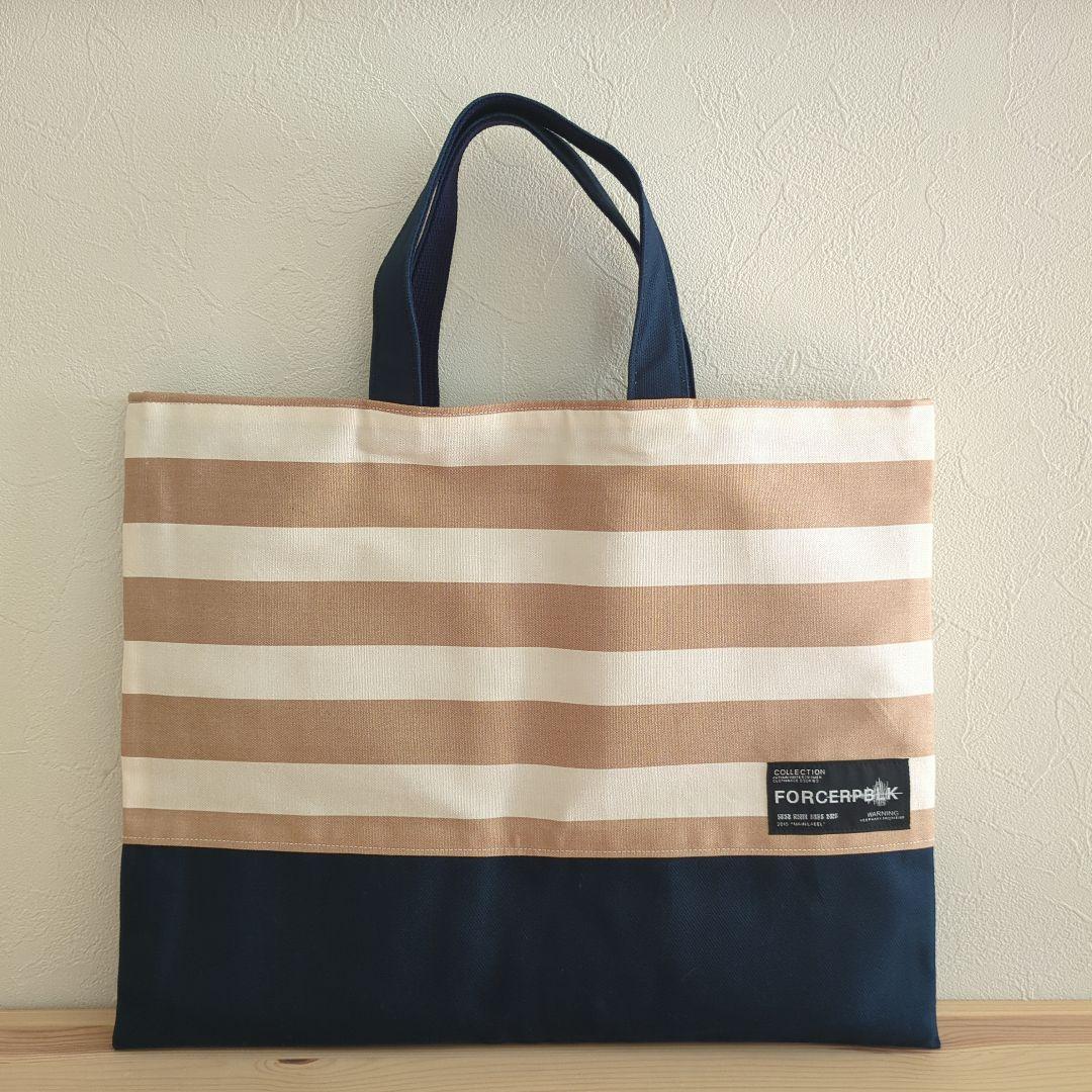 タグ付きベージュボーダー男の子　入園準備レッスンバッグ入学準備3点セット帆布