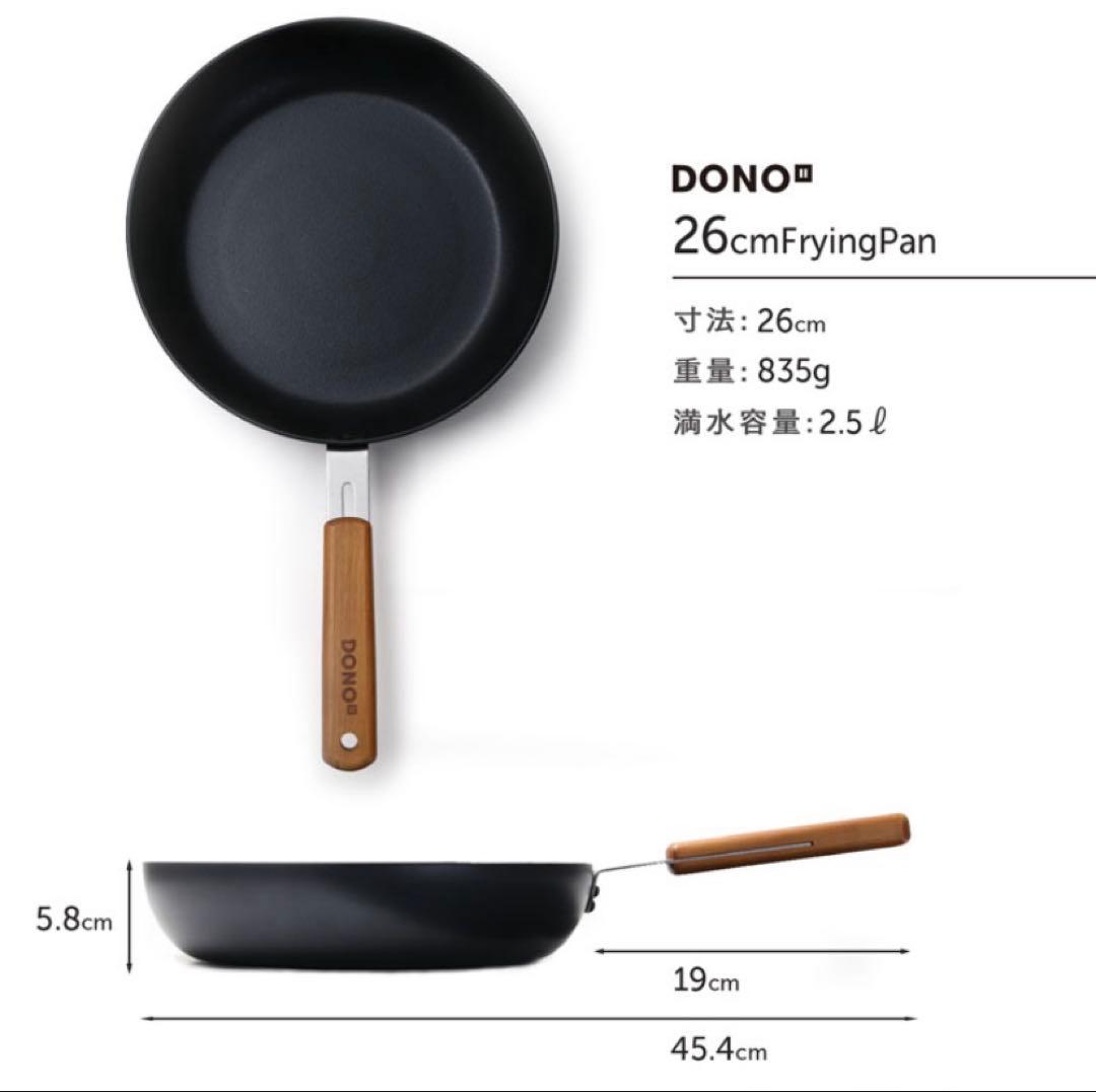 《訳あり》DONO フライパン
