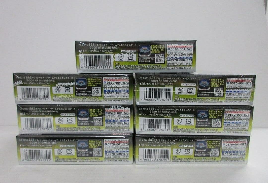 遊戯王OCG DOOM OF DIMENSIONS 8Box シュリンク付き