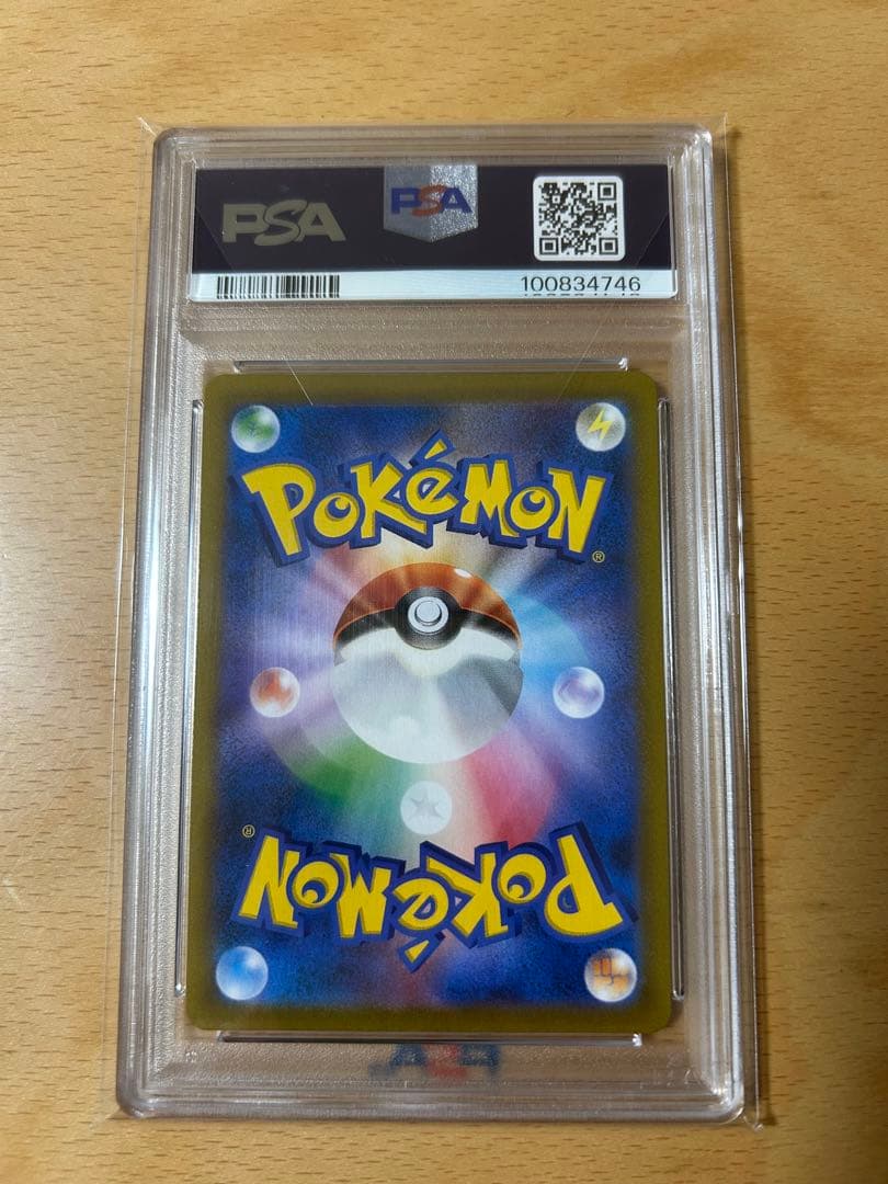 【PSA10】ニンフィアCSR S8b VMAXクライマックス 232/184