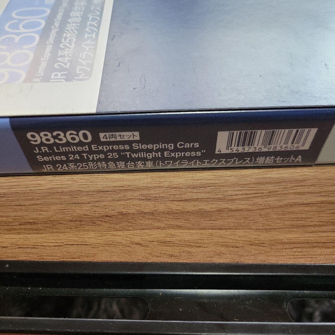 TOMIX 24系 25系 トワイライト増結4両プラス2両セット中古