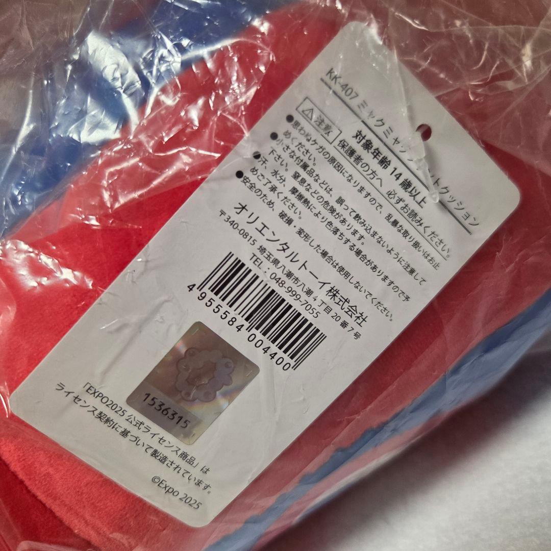 ミャクミャク　プリントクッション