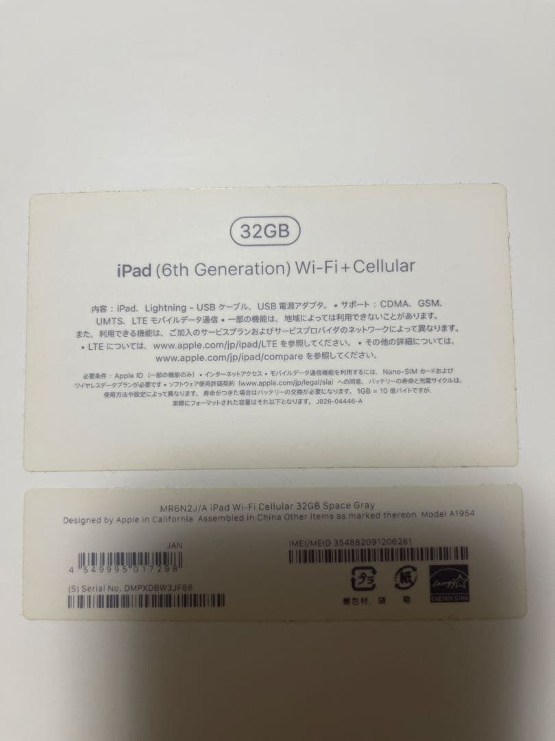 iPad 第6世代 32GB Wi-Fi + Cellular スペースグレイ