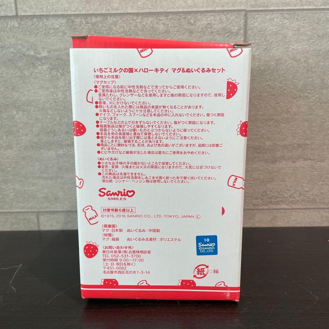 【美品】ハローキティ グッズ 7点セット