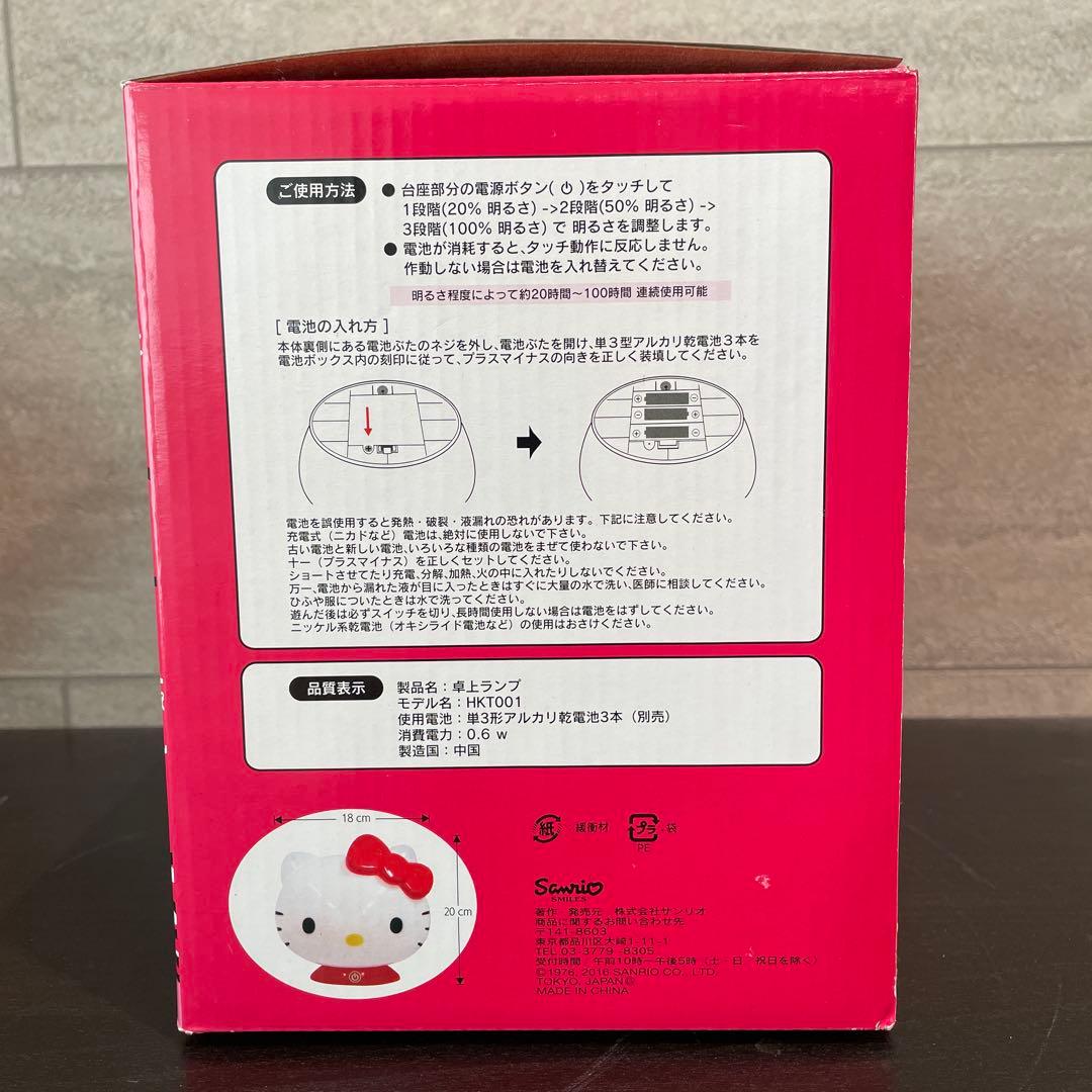 【美品】ハローキティ グッズ 7点セット