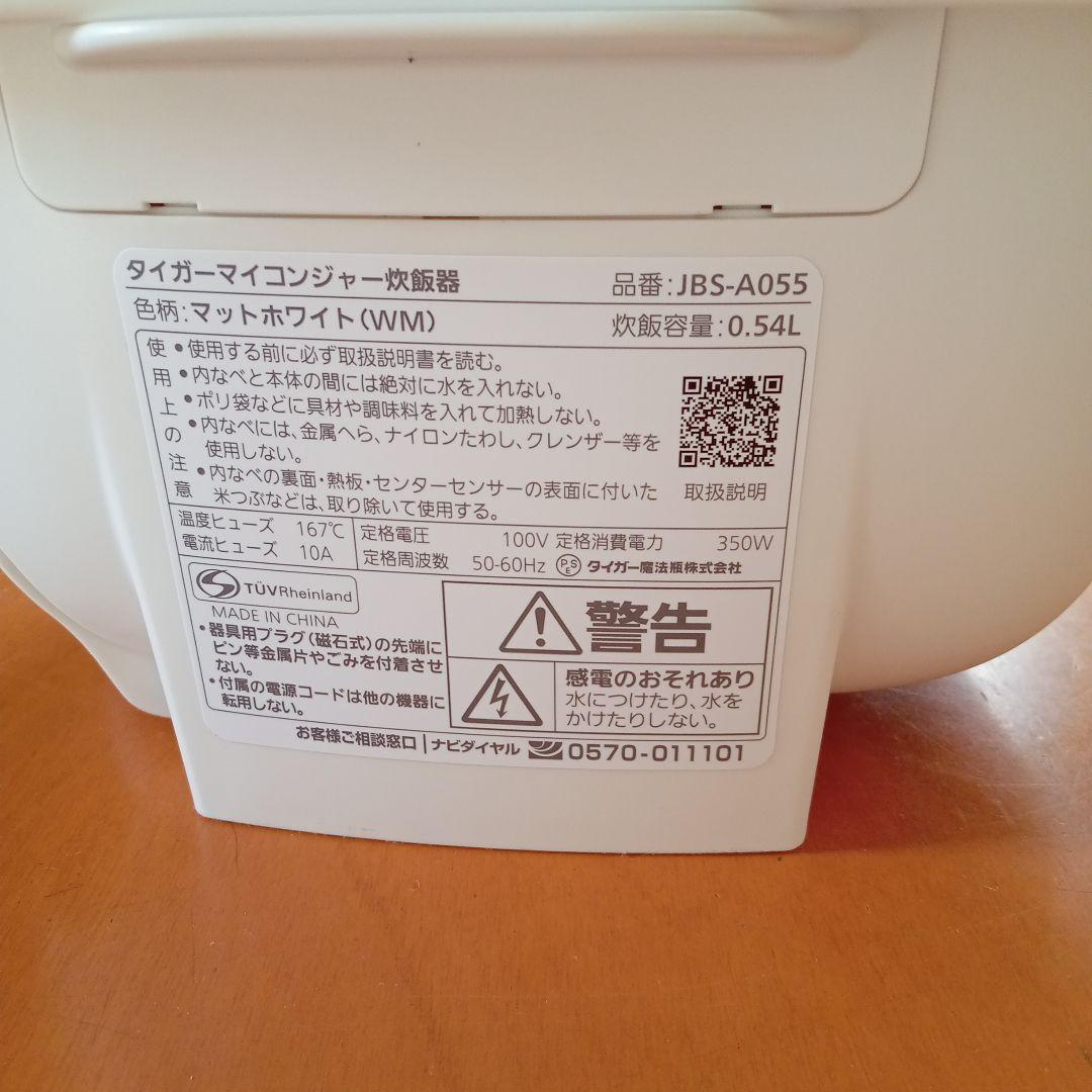 TIGER 炊飯器 ホワイト 遠赤黒特厚釜