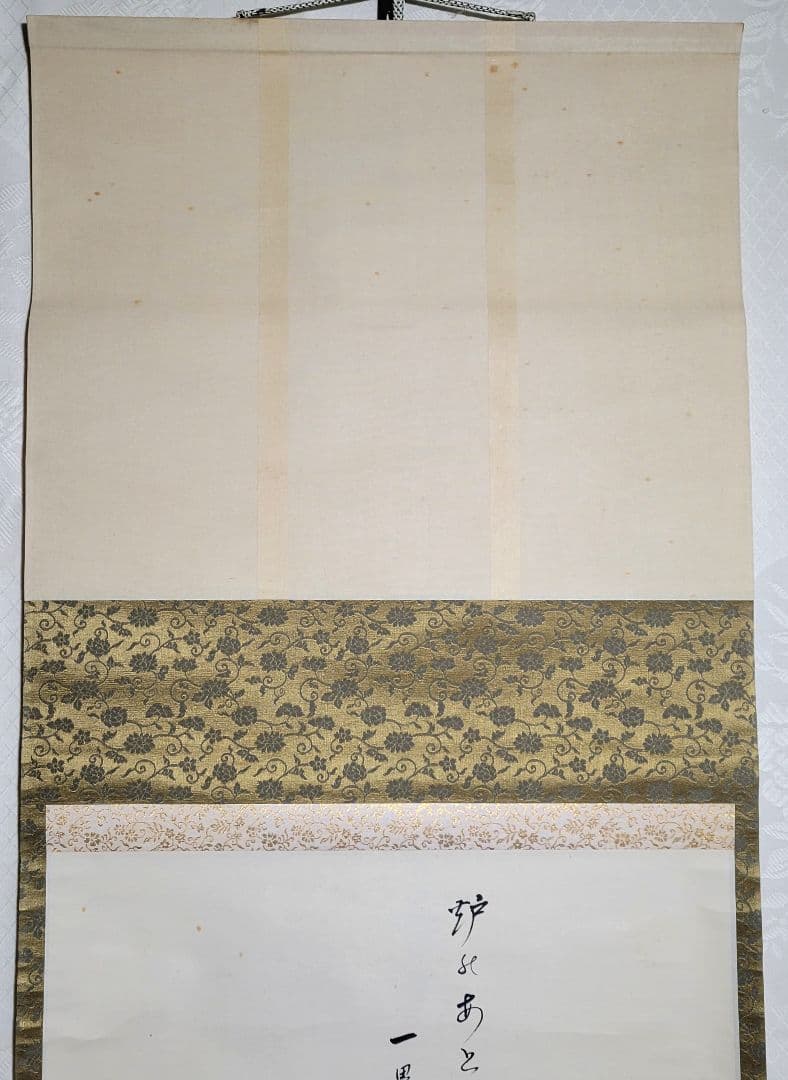 表千家　八幡宗豊宗匠の書　俳句　掛け軸　共箱　茶道具　茶掛け　書画、美術品