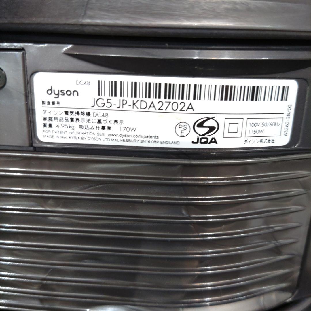 VMPD7-105-1 ダイソン 掃除機 DC48