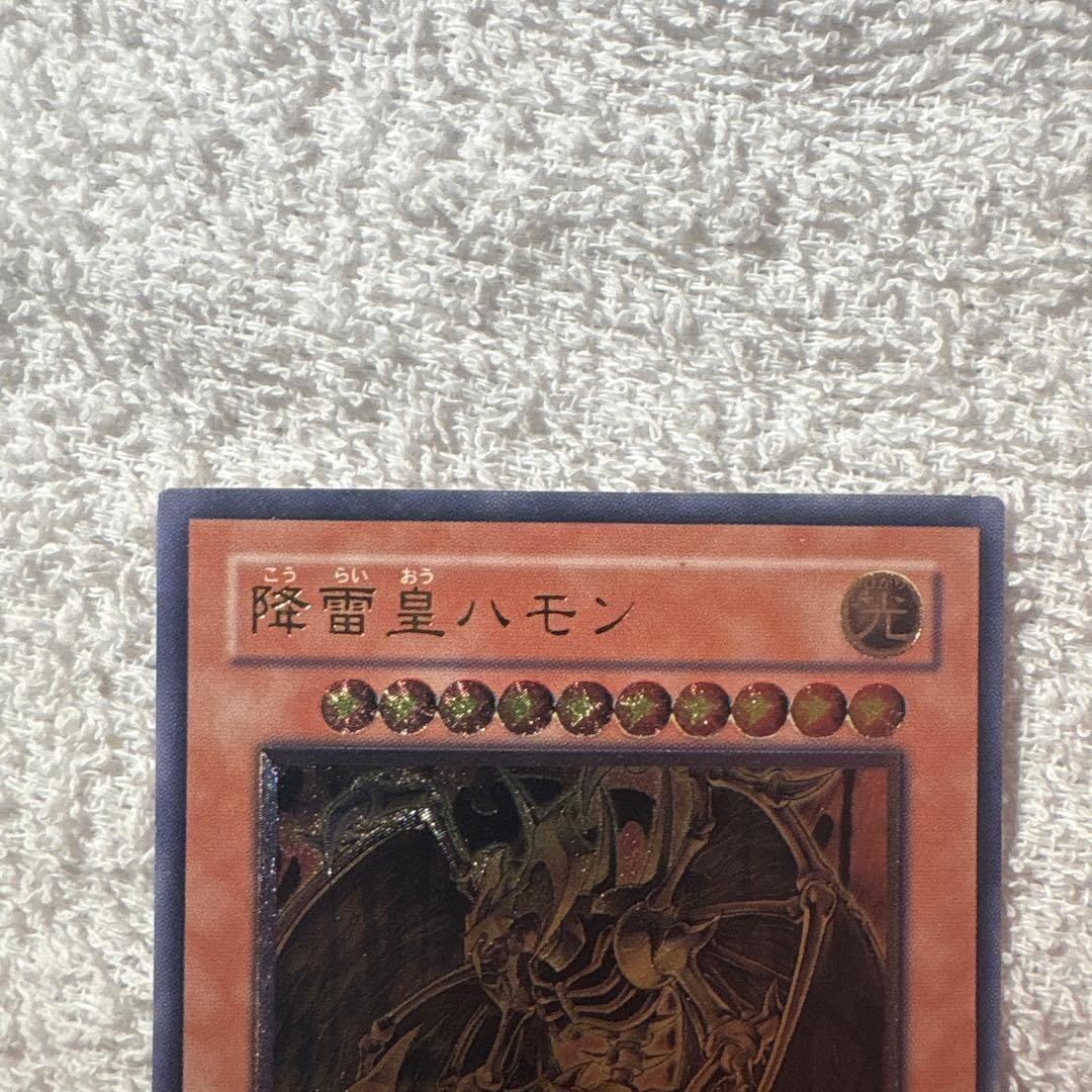 遊戯王 降雷皇ハモン アルティメットレア レリーフ