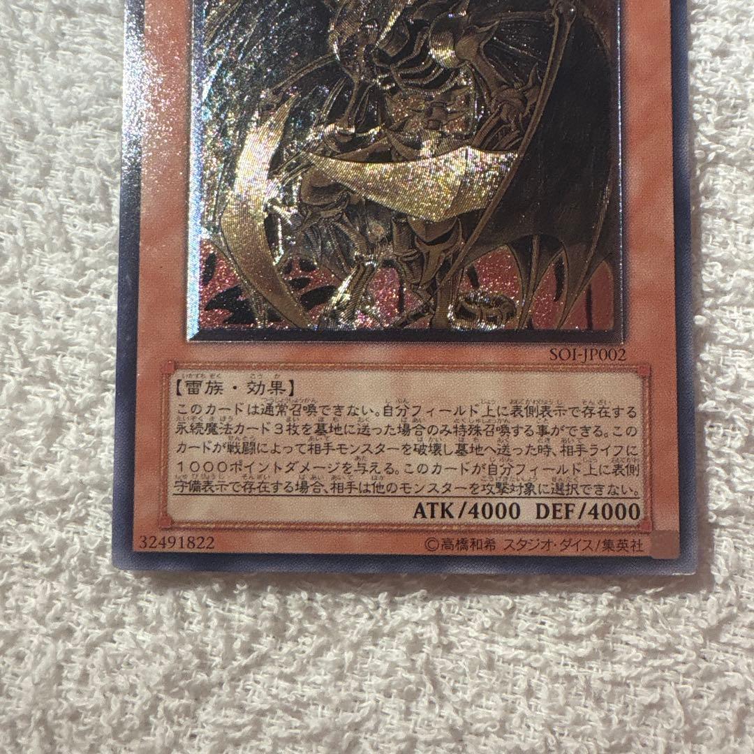 遊戯王 降雷皇ハモン アルティメットレア レリーフ