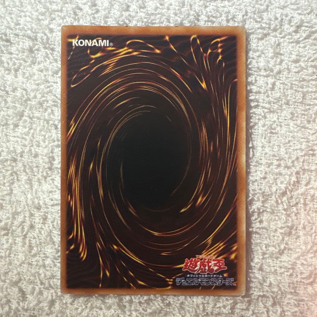 遊戯王 降雷皇ハモン アルティメットレア レリーフ