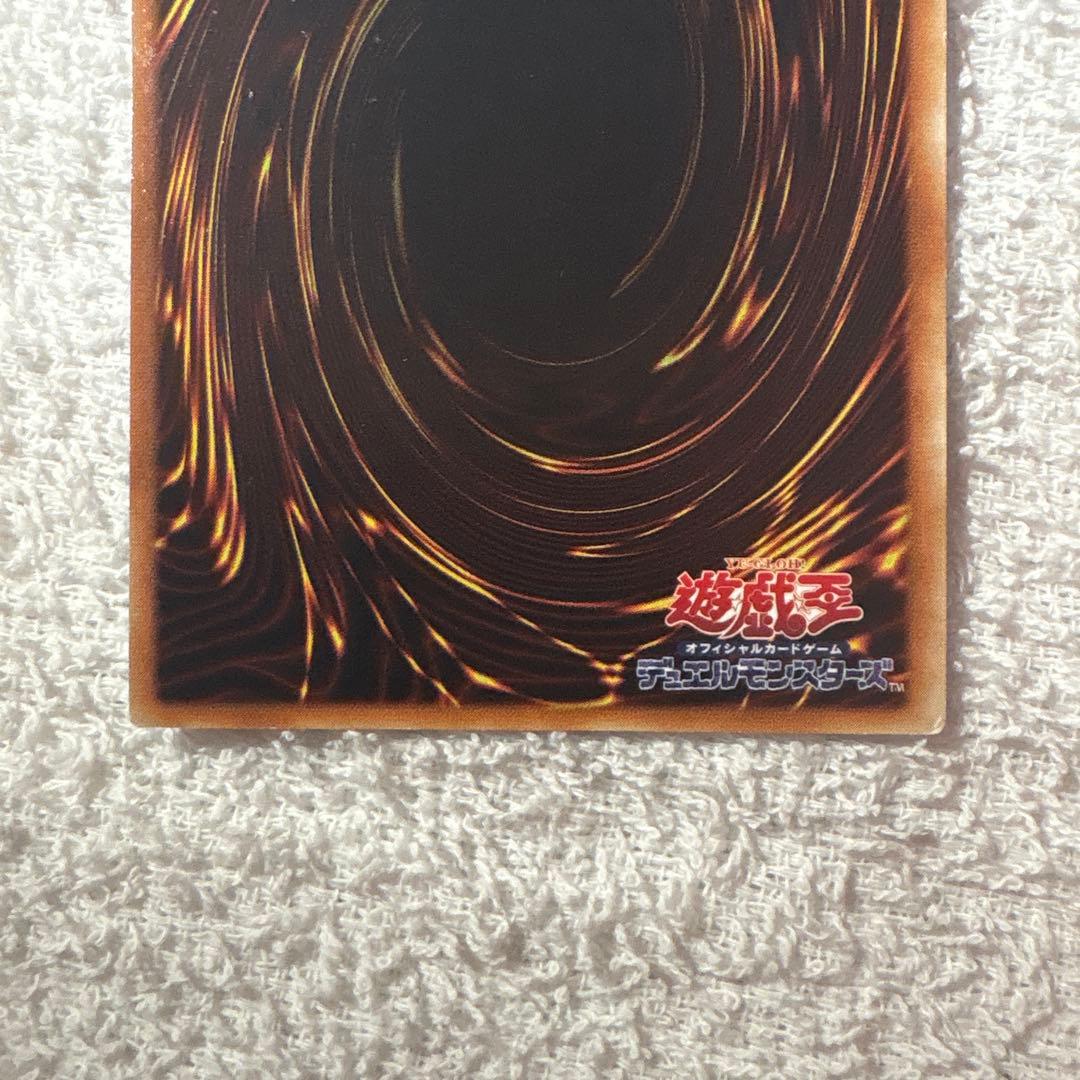 遊戯王 降雷皇ハモン アルティメットレア レリーフ