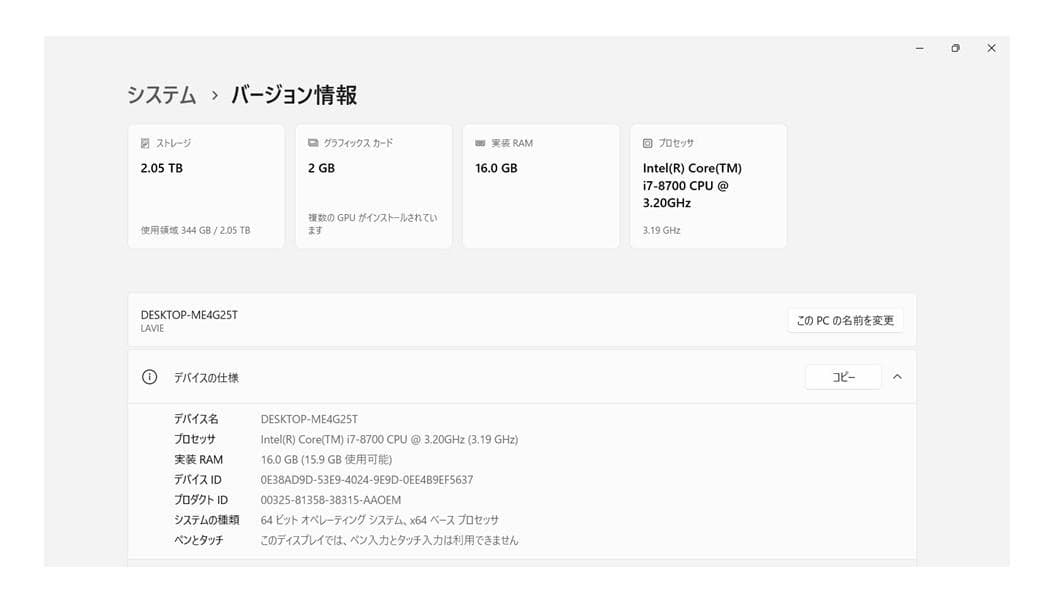 値下げ！ NEC デスクトップPC ホワイト タワー型（Win11、i7）