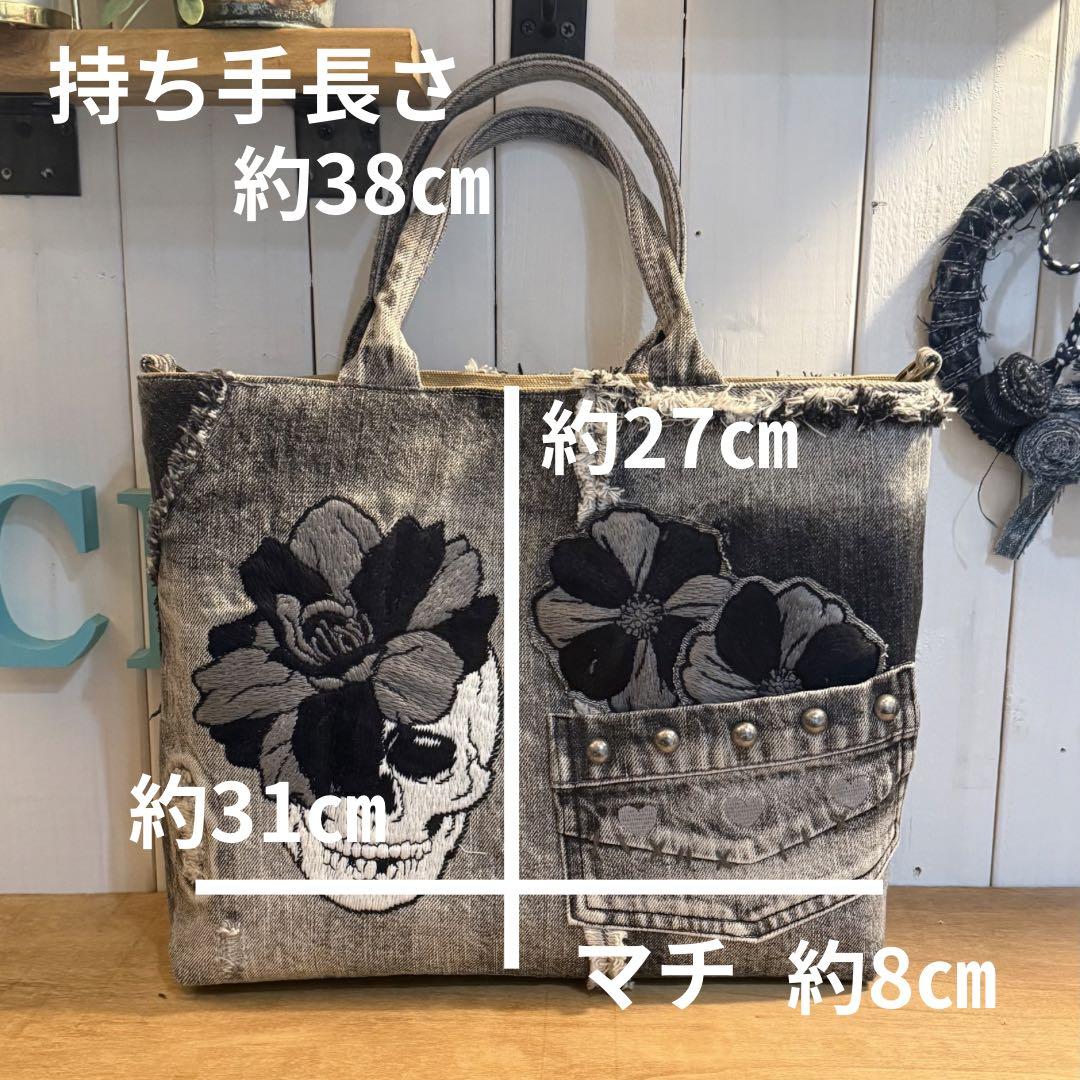 デニムリメイク スカルトートバッグ