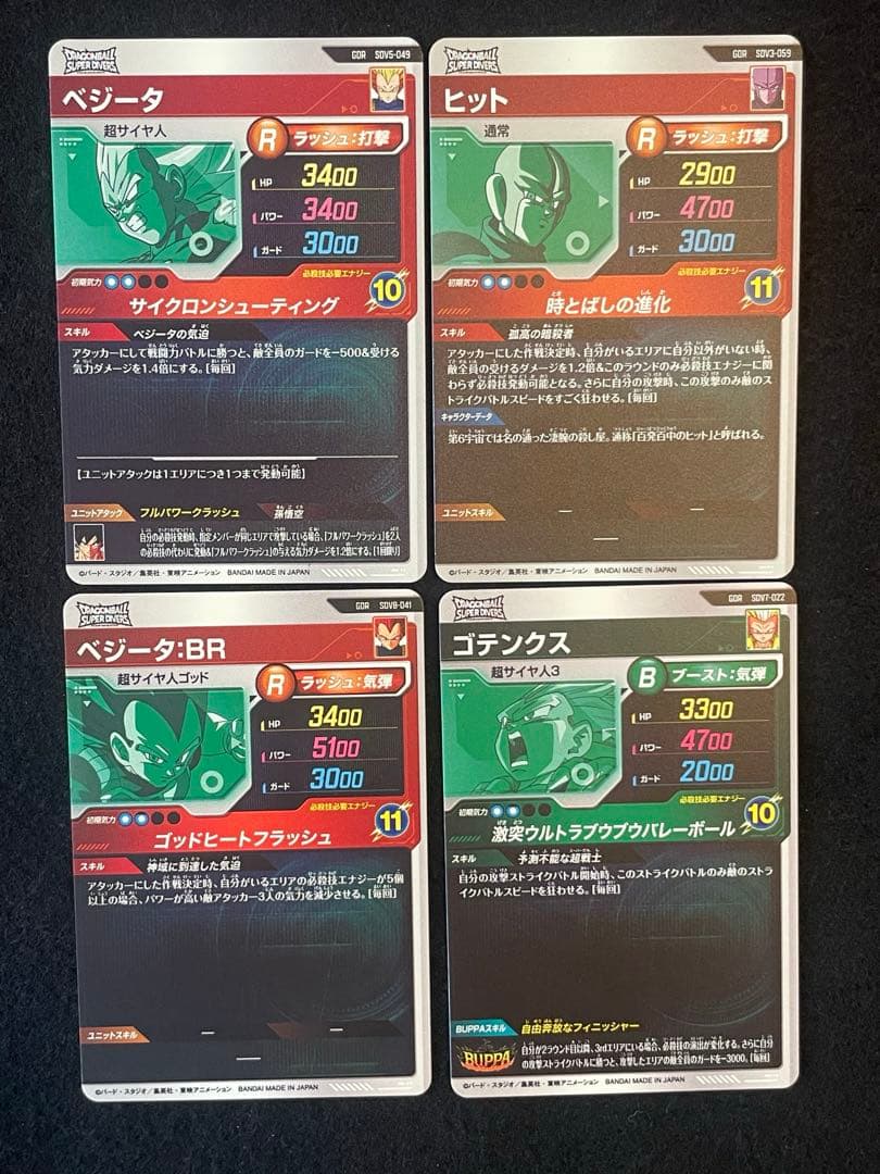 ダイバーズ　GOR まとめ売り