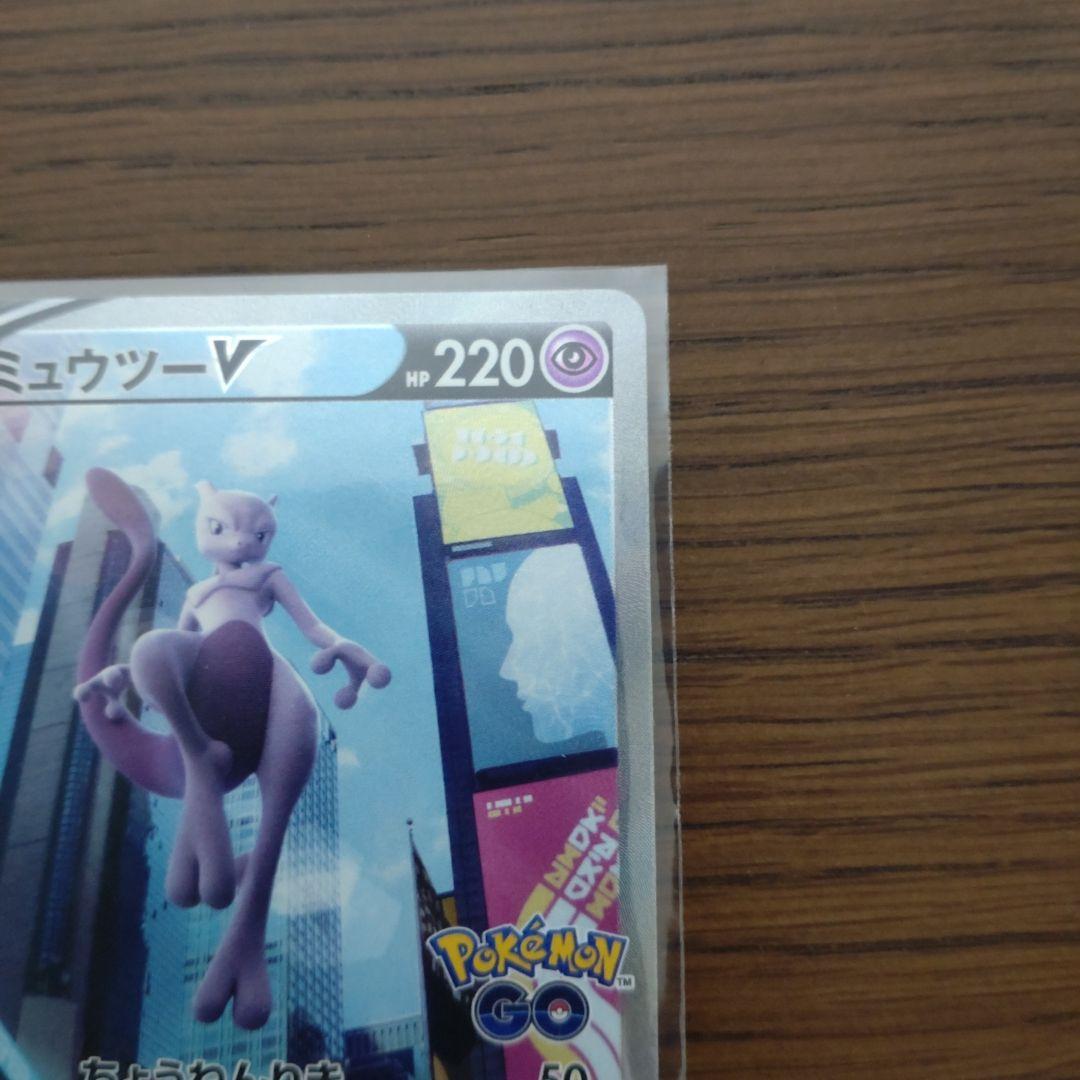 ポケモンカード　ミュウツーV SR