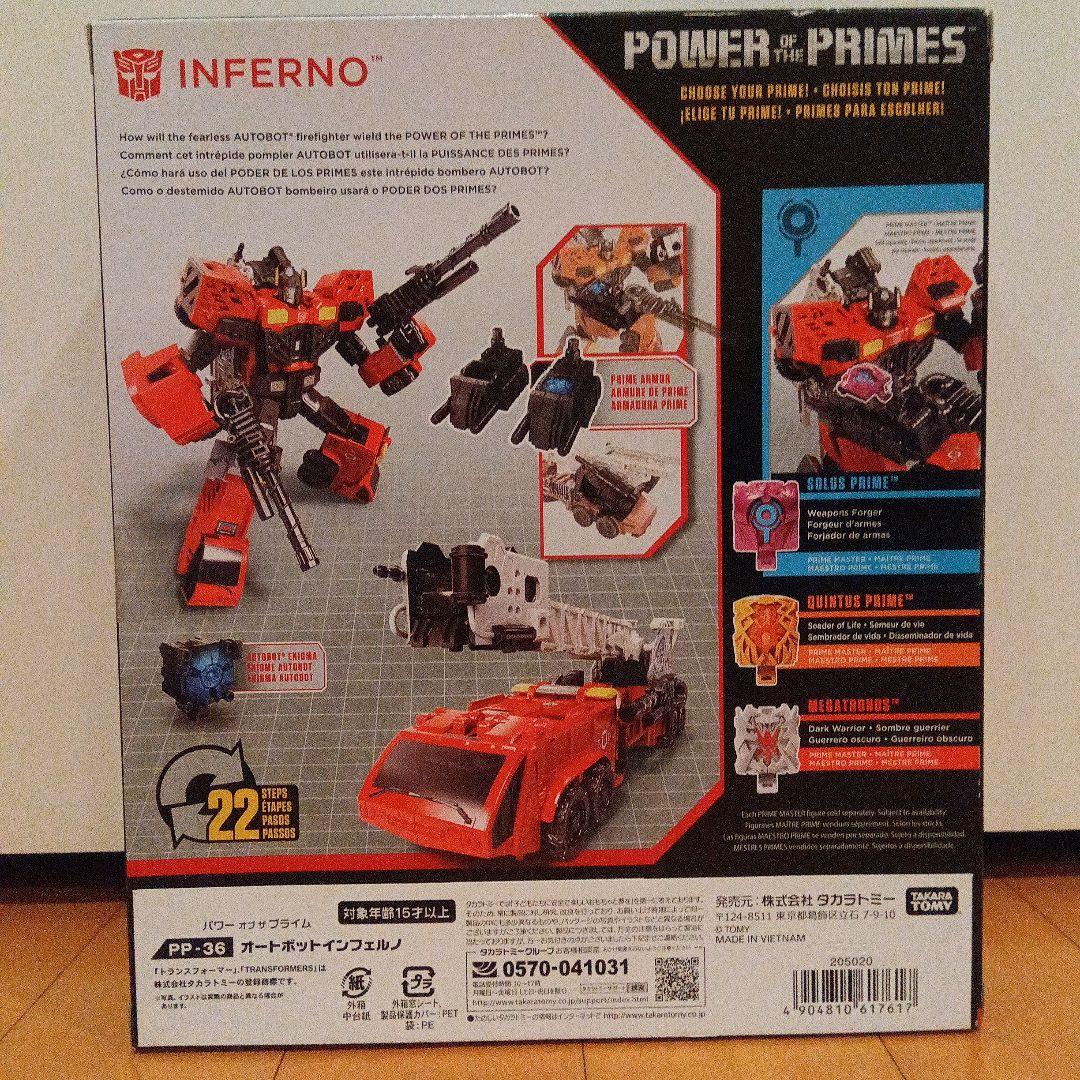 トランスフォーマー パワーオブザプライム オートボットインフェルノ PP-36