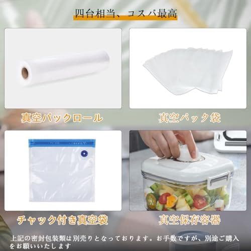 OMNIELEC 真空パック機 フードシーラー 専用袋20枚付き家庭用 90k*