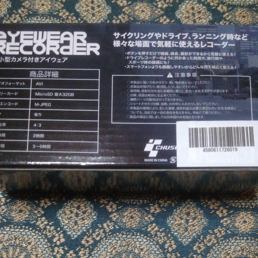 EYEWEAR RECORDER 超小型カメラ付きアイウェア