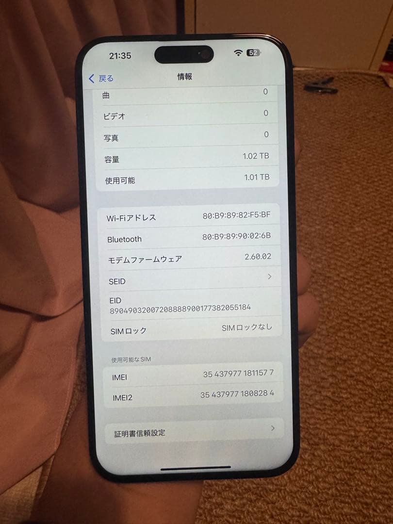 海外版 iPhone 15 Pro Max 1TB，極美品，バッテリーは100%