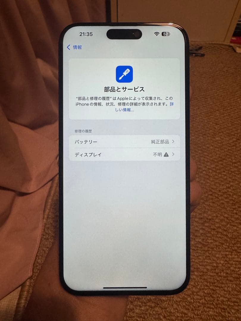 海外版 iPhone 15 Pro Max 1TB，極美品，バッテリーは100%