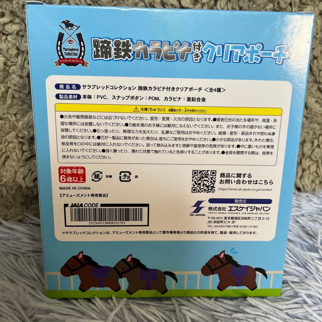 サラブレッドコレクション　リバティアイランド　7種セット