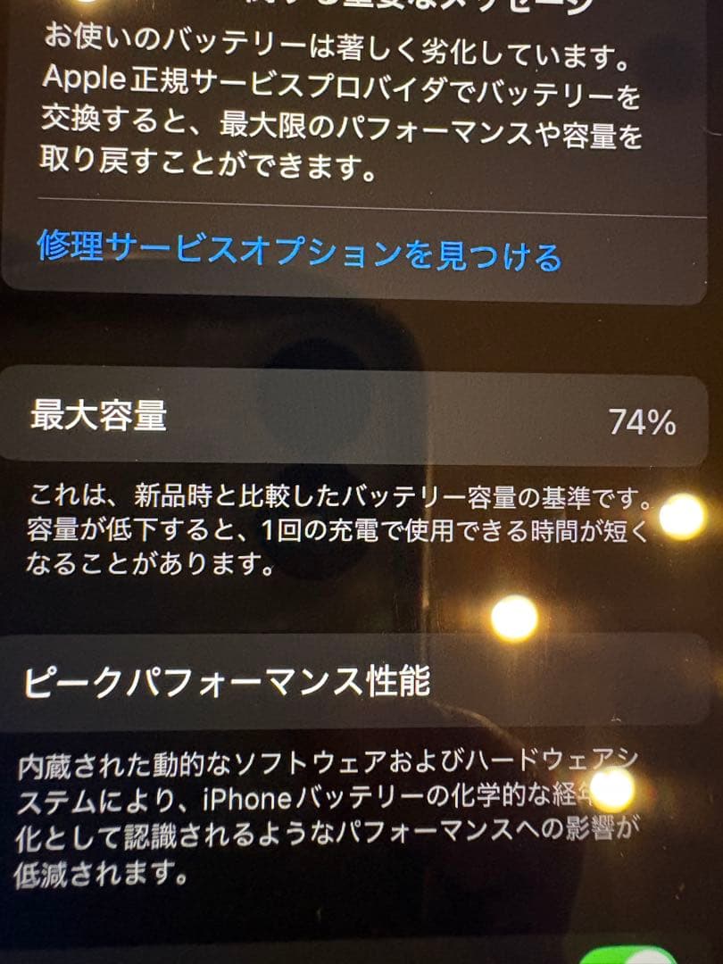 iPhoneSE（第二世代）　ホワイト 64