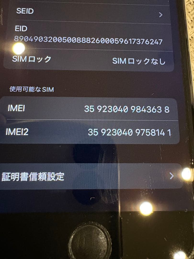 iPhoneSE（第二世代）　ホワイト 64