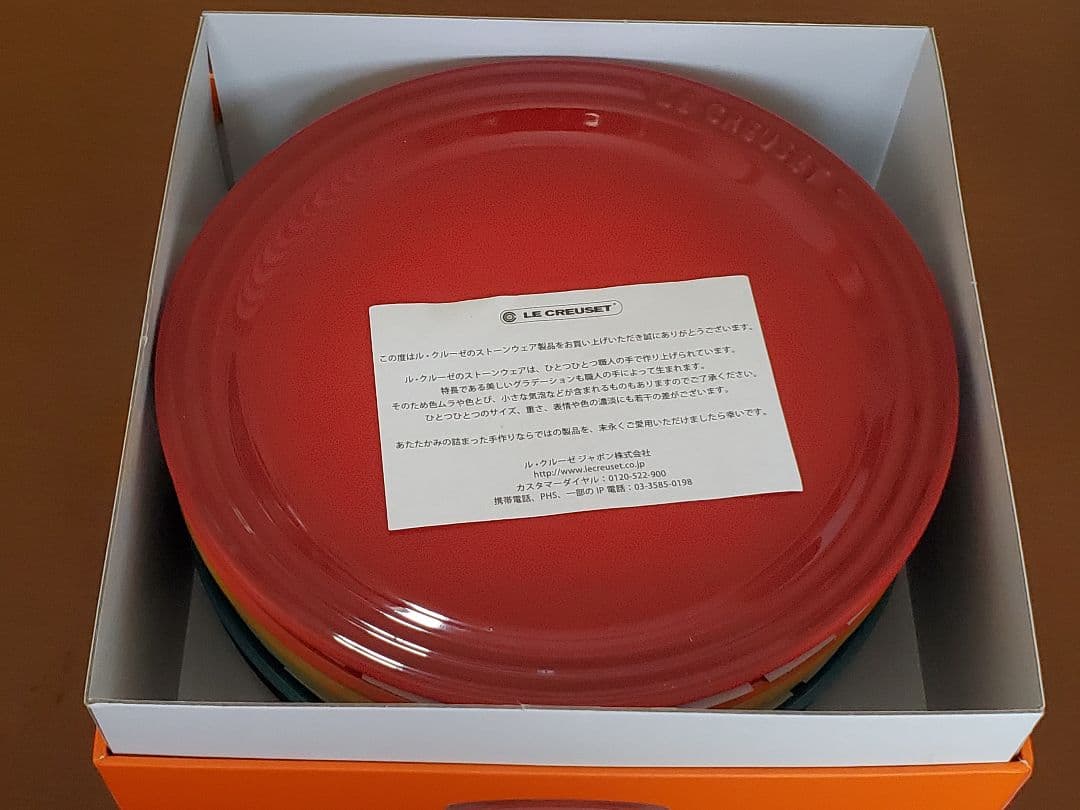 新品　ルクルーゼ　レインボープレート6枚セット