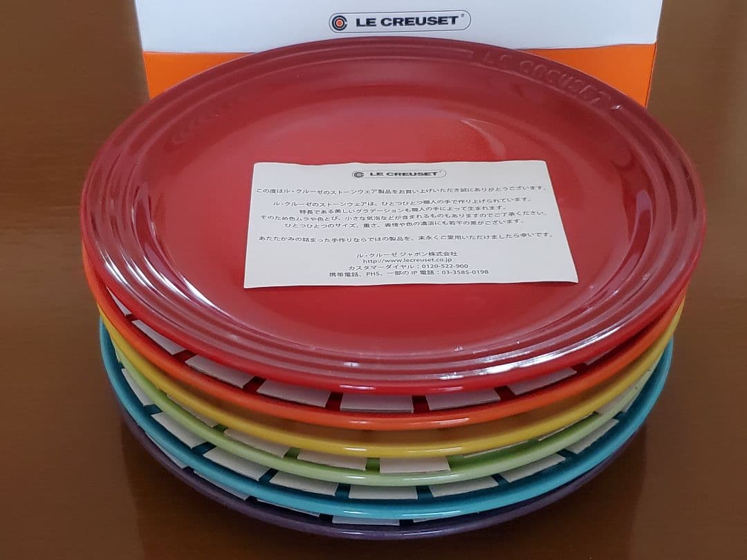 新品　ルクルーゼ　レインボープレート6枚セット