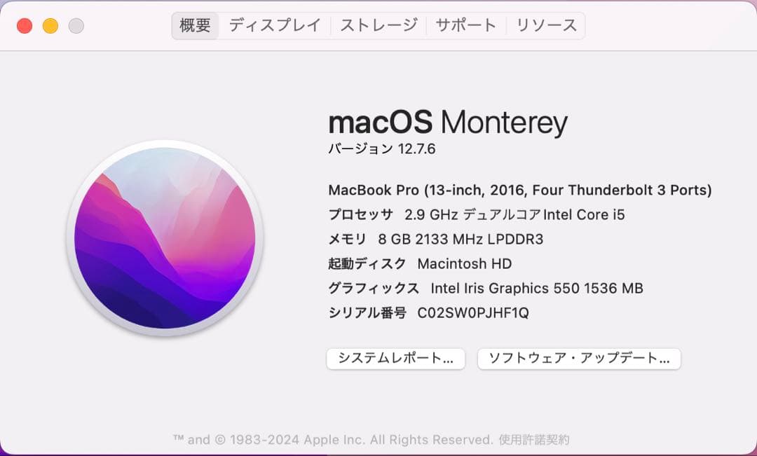 Apple MacBook Pro 本体 13インチ 箱付き