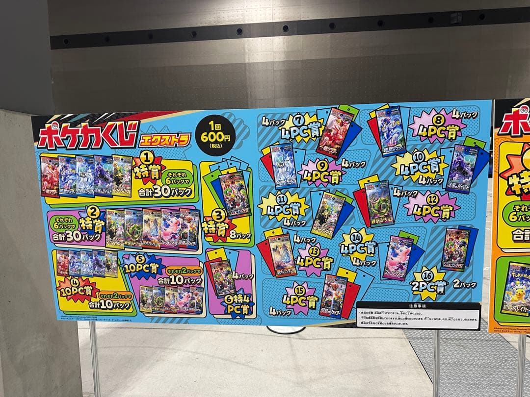 ポケモンカード スクランブルバトル　ポケカくじ　イーブイヒーローズ　特賞10pc