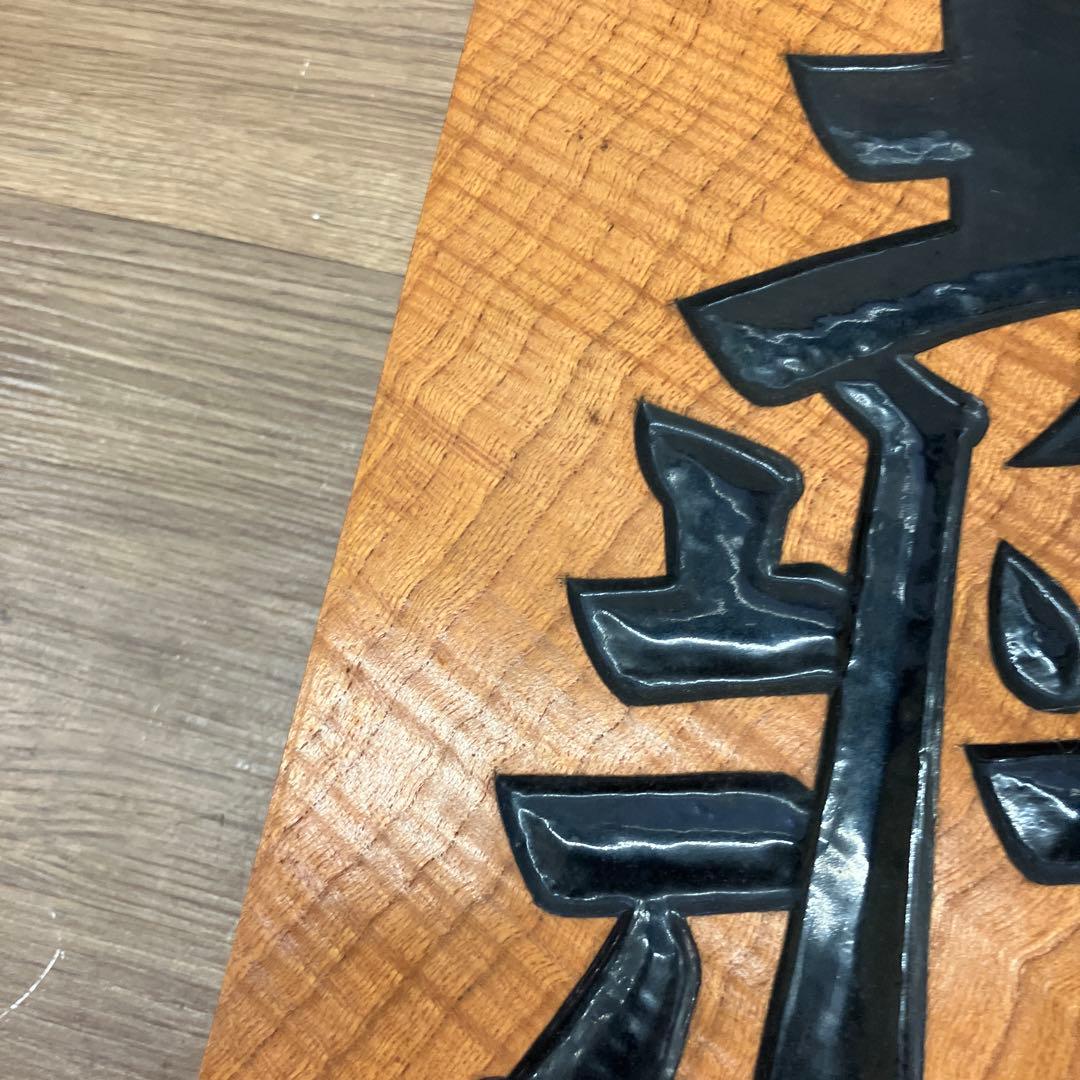 E-4 王将 飾り駒 将棋 置物 木製 縁起物 十周年記念 昭和五十四年 飾り