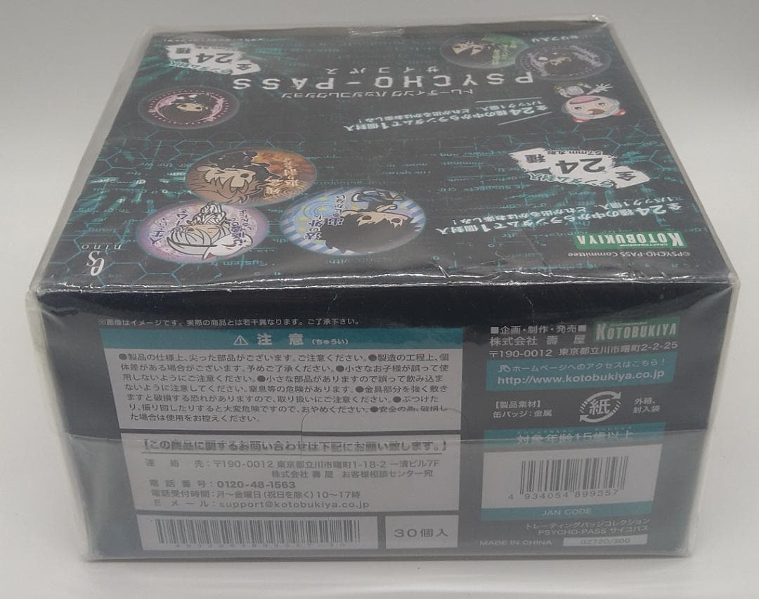 PSYCHO-PASS　トレーディングバッジコレクション　1BOX30個セット