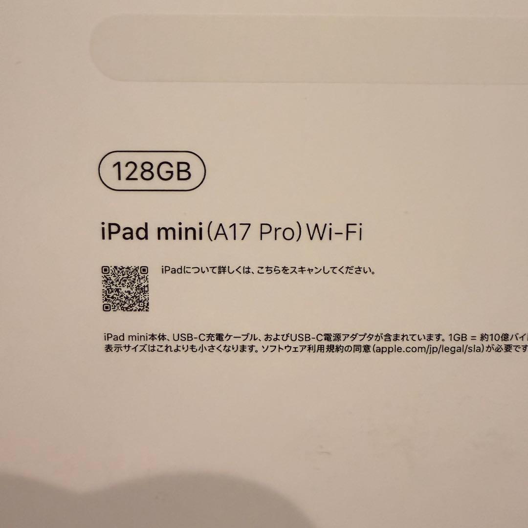 最終値下Apple iPad mini (第7世代) 128GB スペースグレー