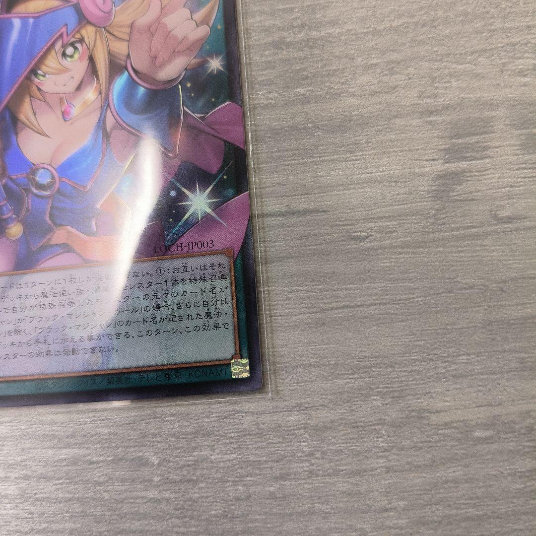 遊戯王 黒魔導のカーテン オーバーフレームレア ウルトラレア アジア版 現品