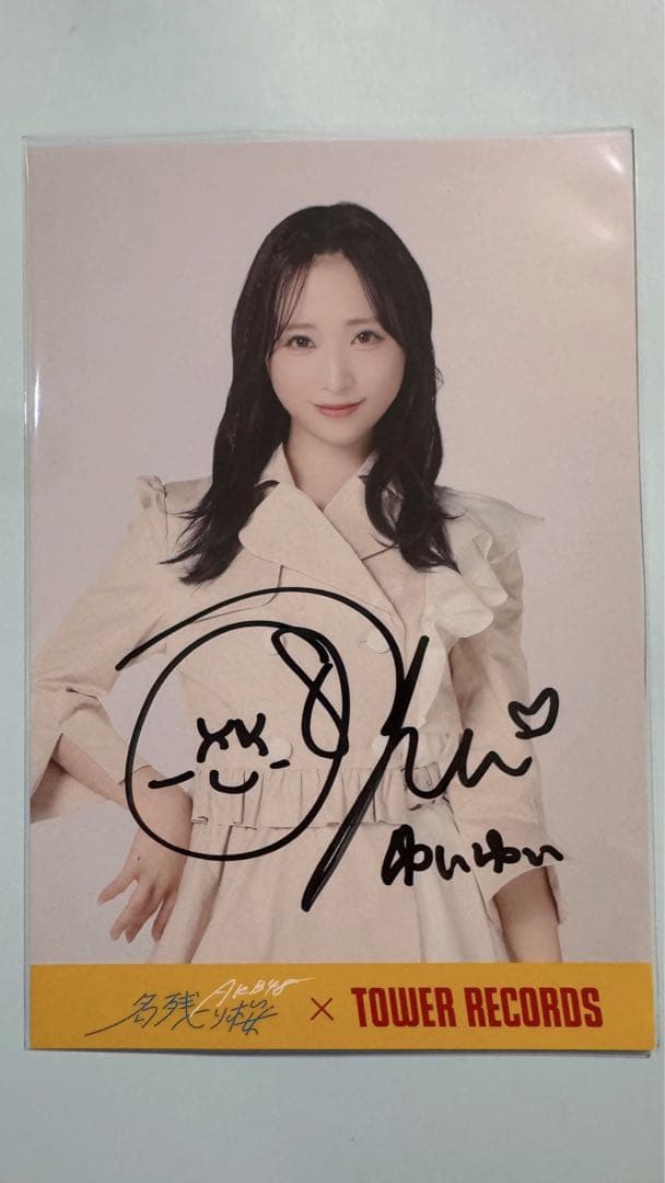 AKB48 小栗有以　名残り桜　タワレコ特典ポストカード　直筆サイン