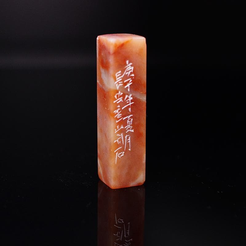 特売 篆刻作品【師造化】秦细鐵線篆 朱文印 手作り印 遊印 Z191