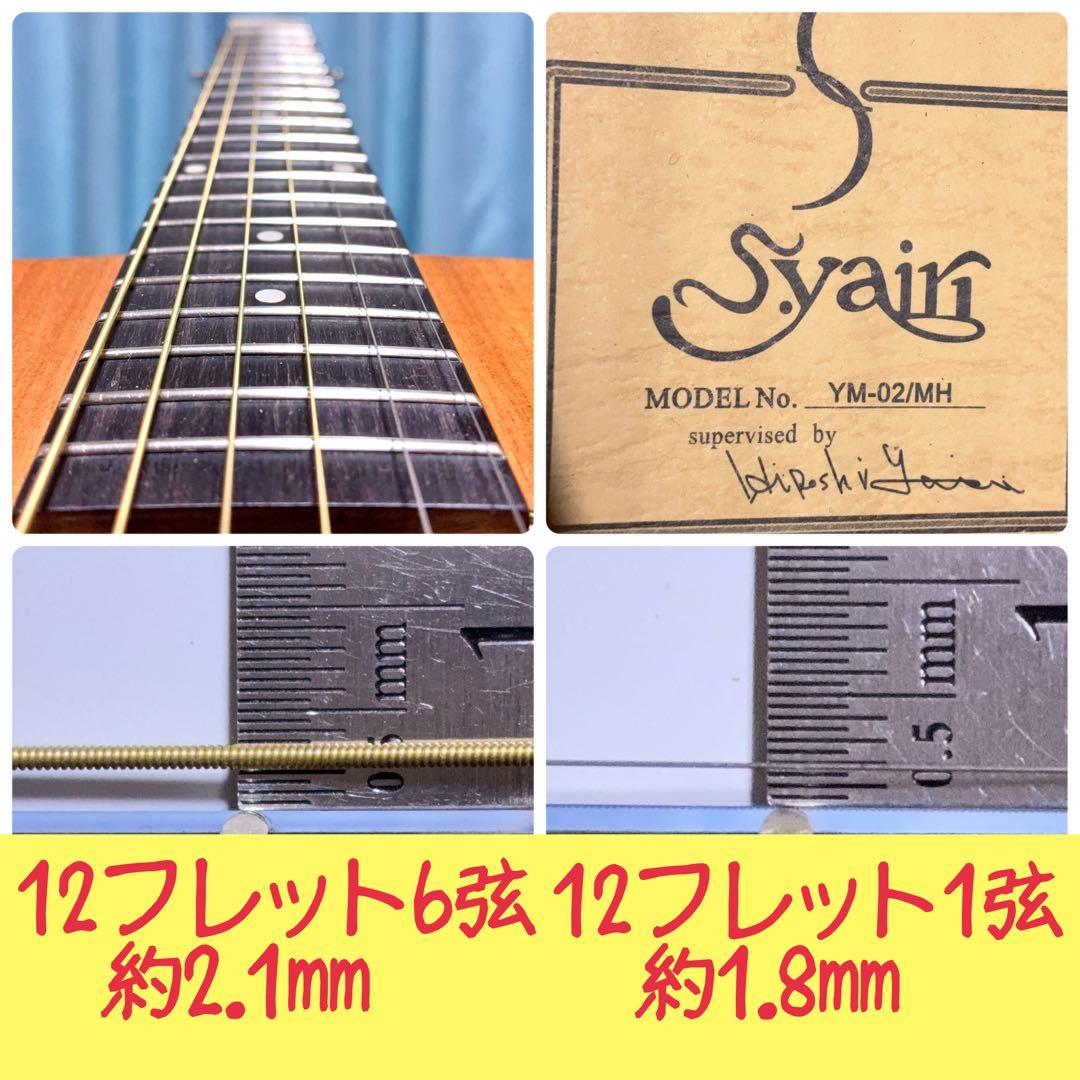 【牛骨】S.yairi YM-02 MHミニギター【弾き易く調整☆新品の弦】