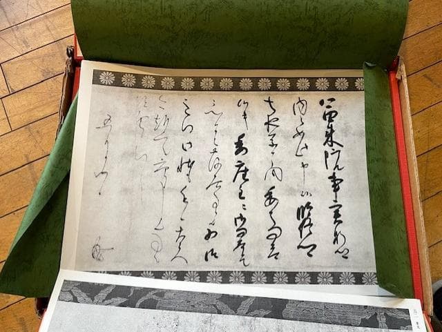 天真書道 大判 書道作品