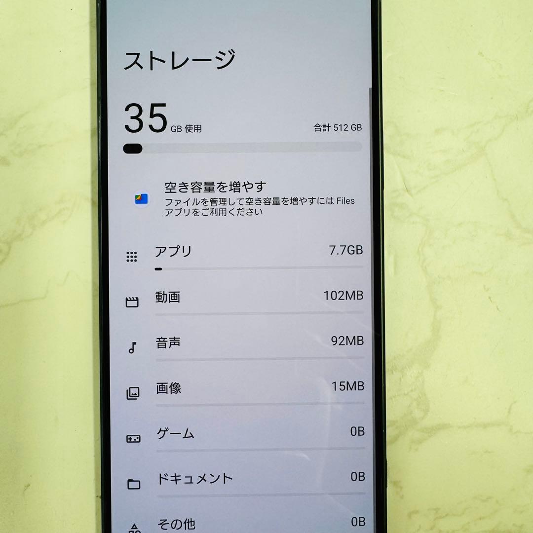 SONY Xperia 1 V XQ-DQ44 512GB SIMフリー